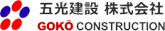 五光建設株式会社